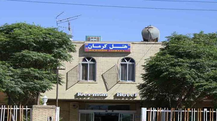 سردر ورودی هتل کرمان کرمان