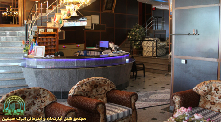 هتل آپارتمان اترک سرعین