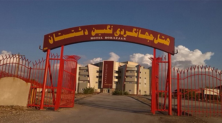 نمای بیرونی هتل جهانگردی برازجان