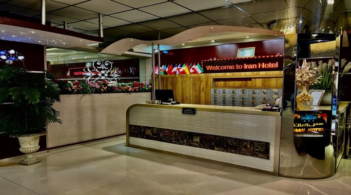هتل ایران تهران