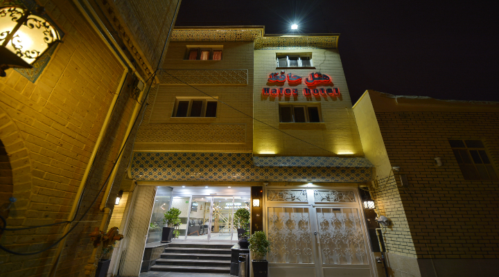 هتل حافظ شیراز