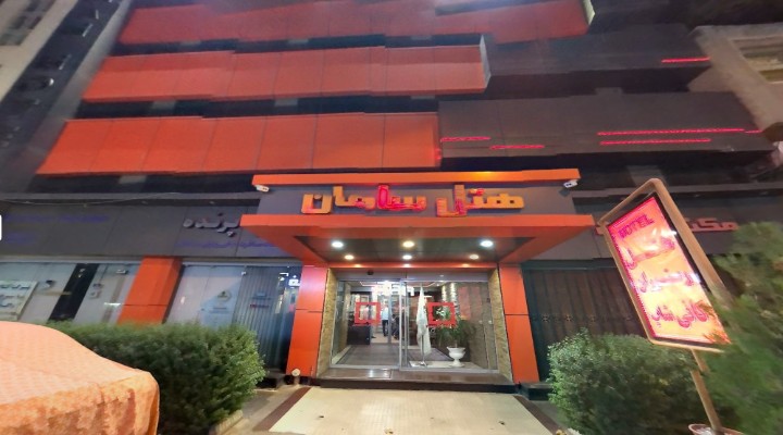 هتل سامان کرج