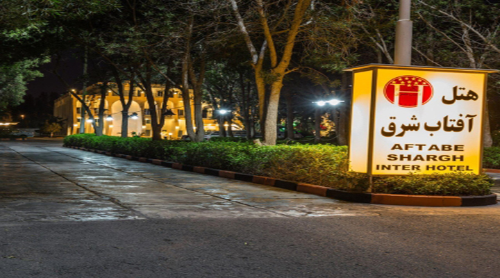 هتل آفتاب شرق کیش