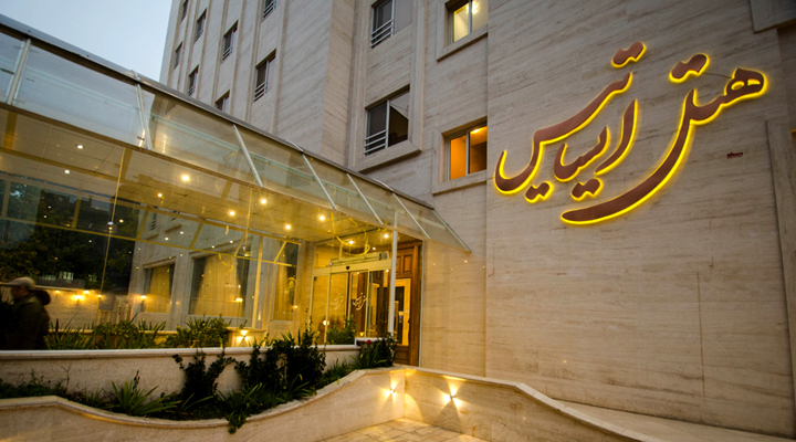 نمای هتل ایساتیس مشهد