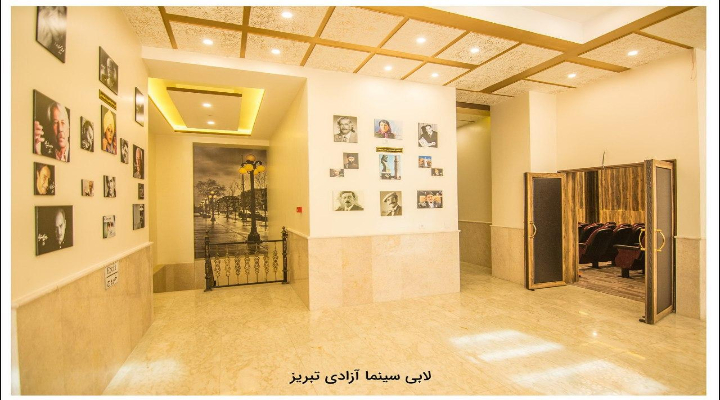 هتل آزادی تبریز