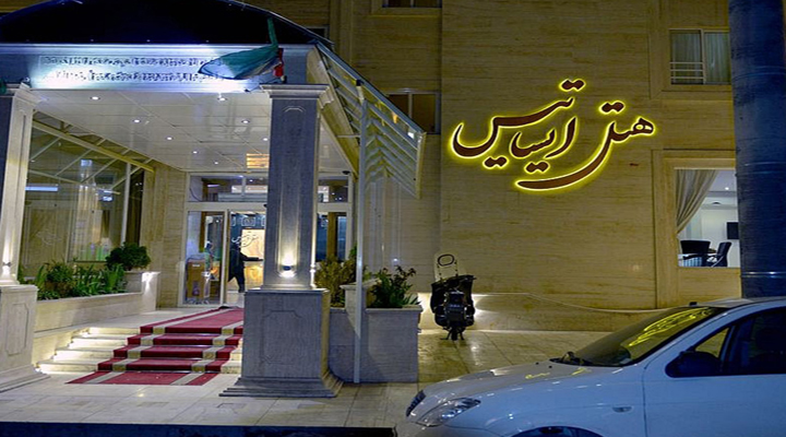 نمای هتل ایساتیس مشهد