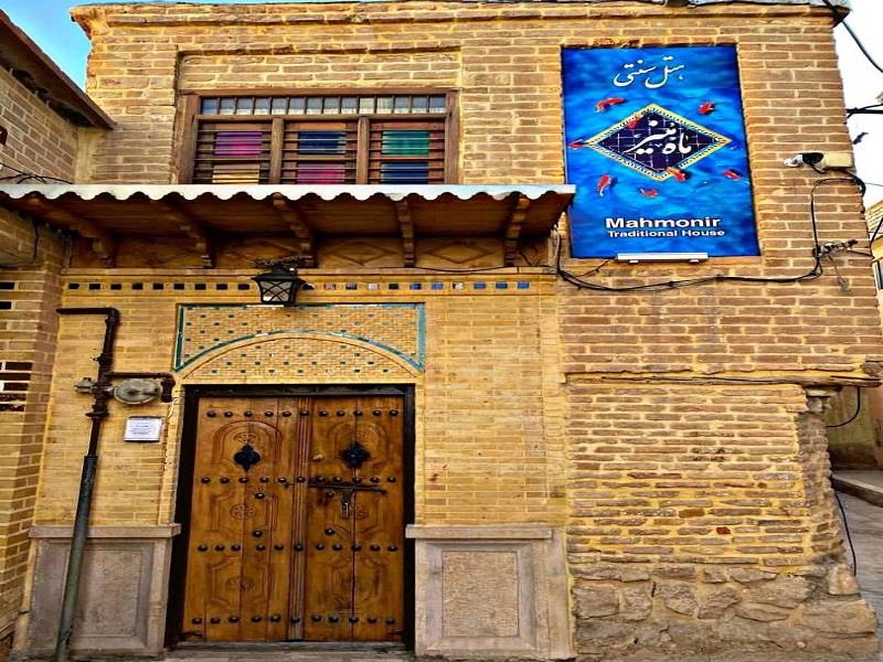 عکس هتل سنتی ماه منیر شیراز