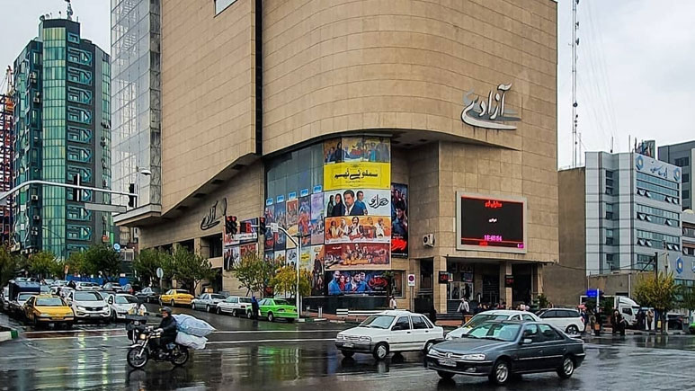 سینما آزادی تهران