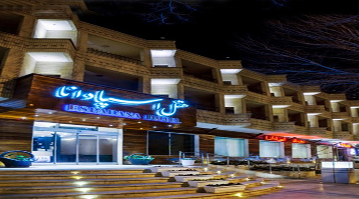 نمای بیرونی هتل اسپادانا اصفهان