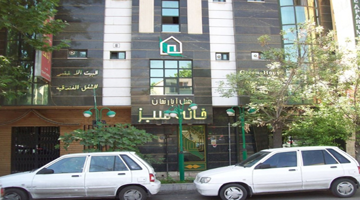 نمای بیرونی هتل آپارتمان خانه سبز شیراز