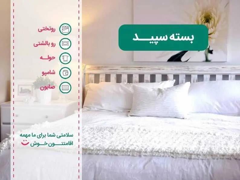 آپارتمان مبله ارمغان (طبقه 4) در جردن تهران