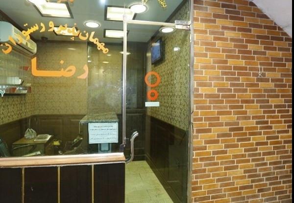 مهمانپذیر  رضا تهران