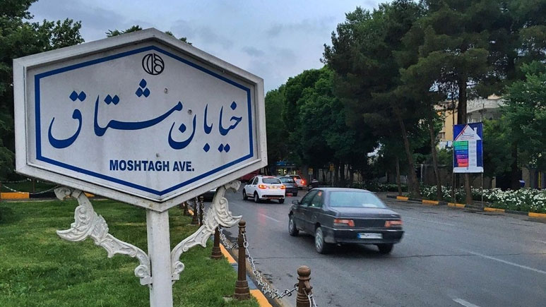 خیابان های لوکس اصفهان