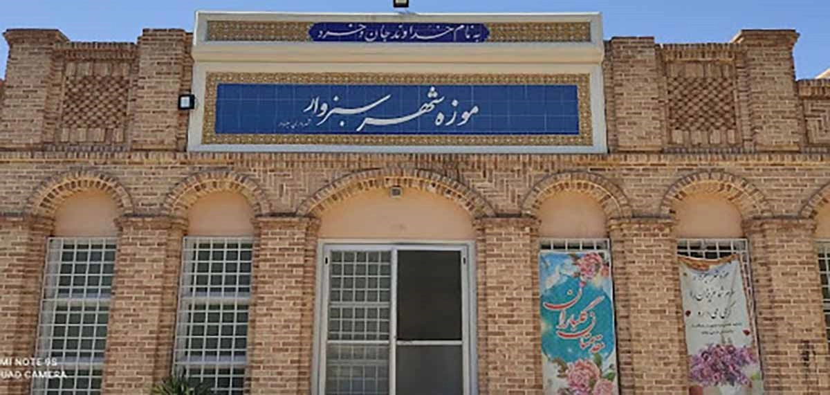 هتل کاملیا سبزوار