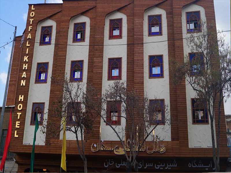 هتل لطفعلی خان (شایان سابق) شیراز