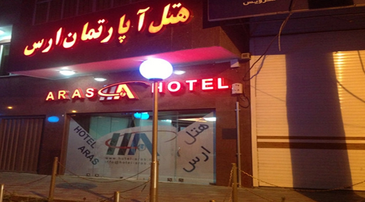 ورودی هتل ارس تبریز