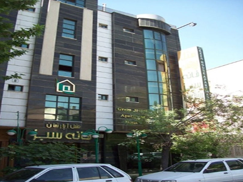 هتل آپارتمان خانه سبز شیراز