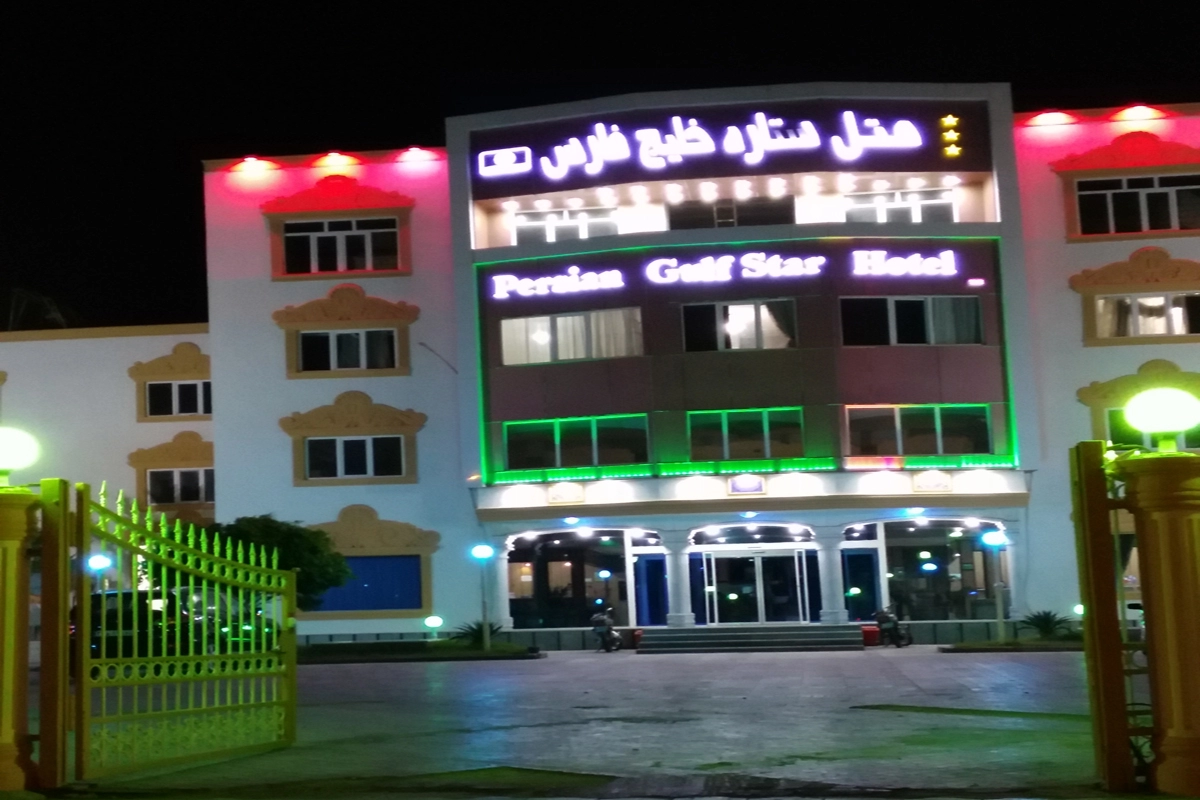هتل ستاره خلیج فارس گناوه