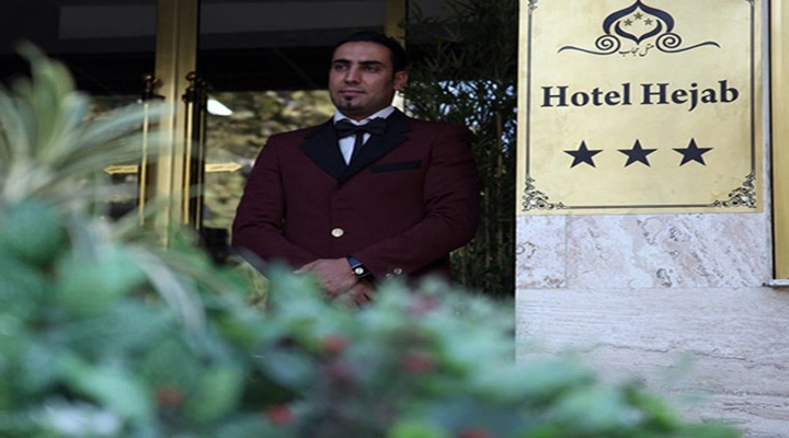 نمای درب ورودی هتل حجاب تهران