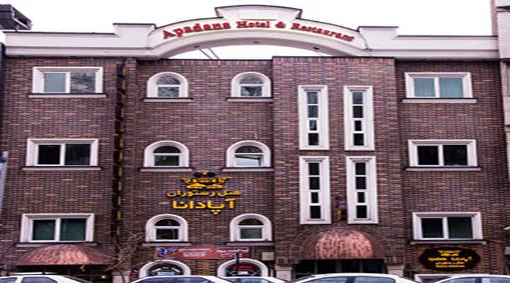 نمای هتل آپادانا تهران