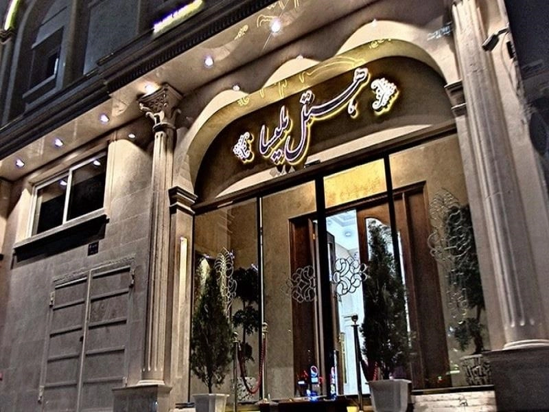 عکس نمای هتل ملیسا مشهد